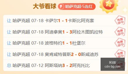 乌克超,焦点战,切尔诺挑战,BG真人官网,BG真人娱乐,BG真人游戏,BG真人代理,BG真人中心
