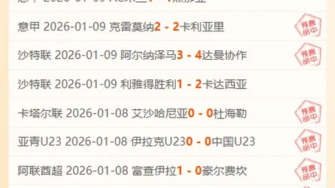 三天连冠势头强劲，利雅得新月客场挑战迪拜，巅峰对决一触即发！