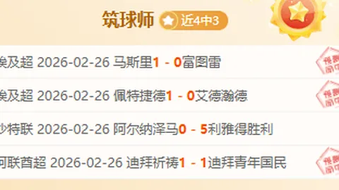 广州球员侯煜24岁中场成就百场职业赛事里程碑