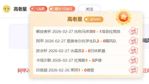 【独家福利】文末一键打赏，尽享今日德甲+意甲两大联赛精彩赛事回顾！
