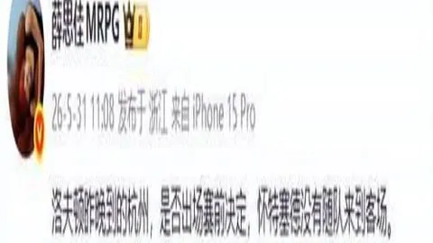 2026世界杯预热：安切洛蒂谈战术变革，首发阵容待揭晓